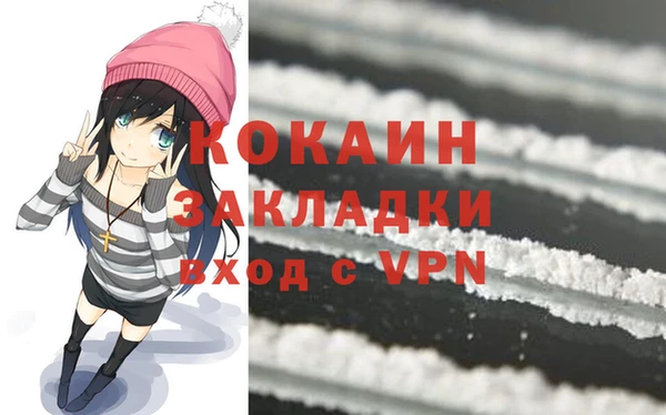 COCAINE Арсеньев
