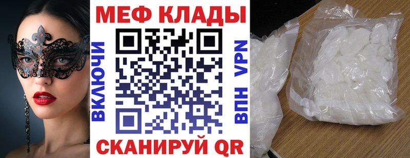 Меф VHQ  Сокол 